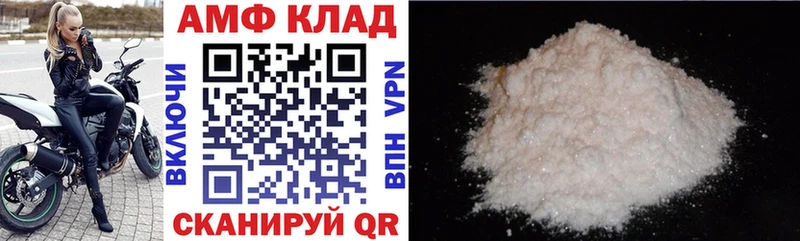 Амфетамин VHQ  Купить закладки  Минеральные Воды 