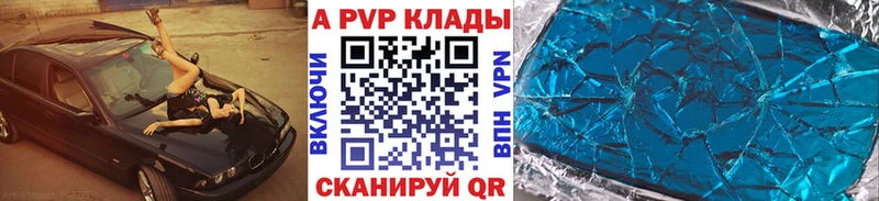 Альфа ПВП VHQ  Купить закладки  Минеральные Воды 