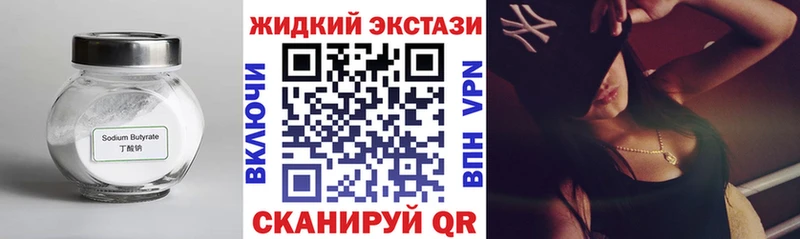 БУТИРАТ 1.4BDO  Купить закладки  Минеральные Воды 