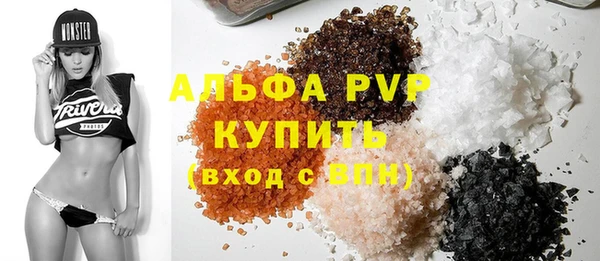альфа пвп Армянск