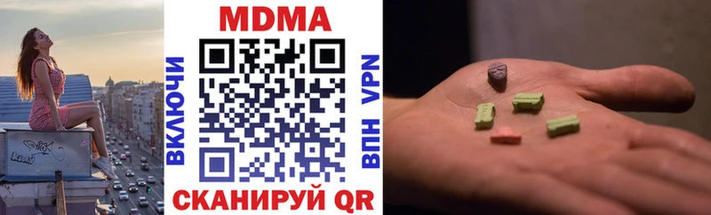 Купить закладки  Минеральные Воды  MDMA crystal 