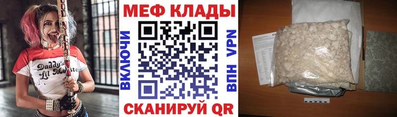 Меф мука Минеральные Воды
