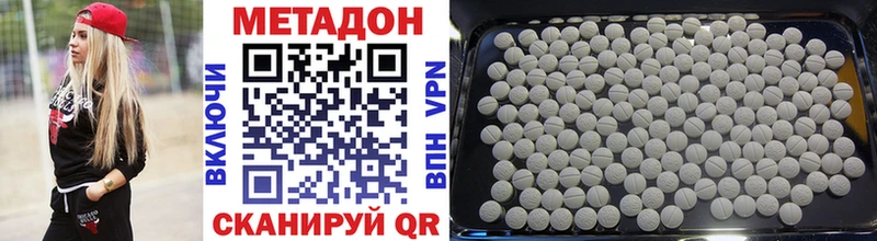 Купить  Минеральные Воды  Метадон methadone 