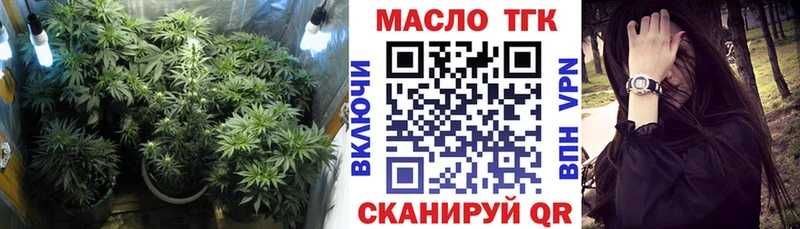 Купить закладки  Минеральные Воды  ТГК вейп 